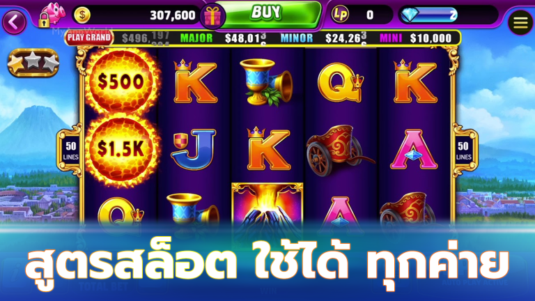 สูตรสล็อต ใช้ได้ ทุกค่าย
